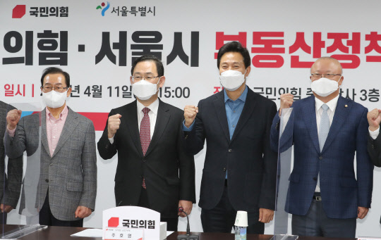 11일 오후 서울 여의도 국민의힘 중앙당사에서 열린 국민의힘-서울시 부동산정책 협의회에서 당 소속 오세훈 서울시장(왼쪽 세번째), 주호영 당대표 권한대행(왼쪽 두번째) 등 참석자들이 기념촬영을 하고 있다.[사진=연합뉴스]